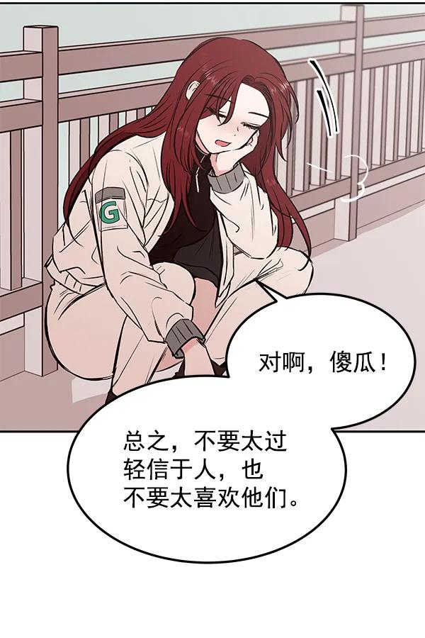[第25话] 日常（2）38