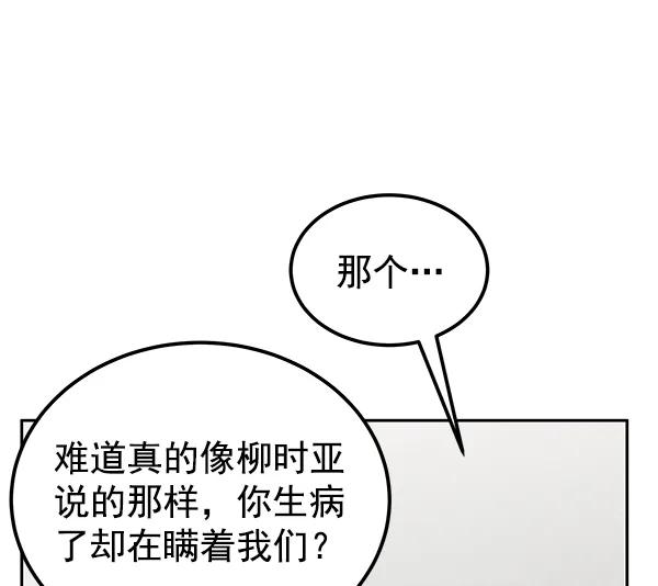 [第25话] 日常（2）6