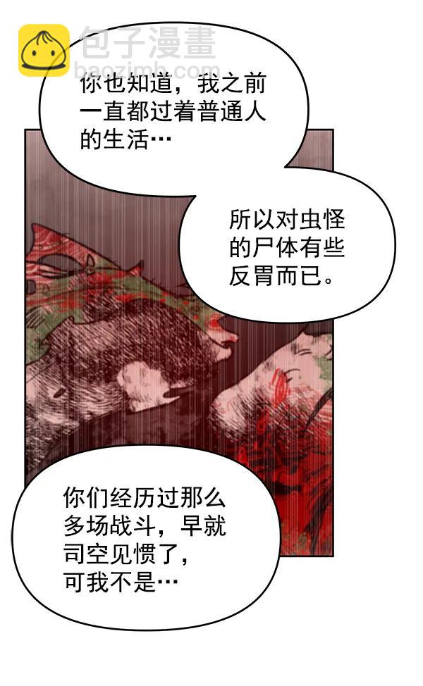 [第25话] 日常（2）9