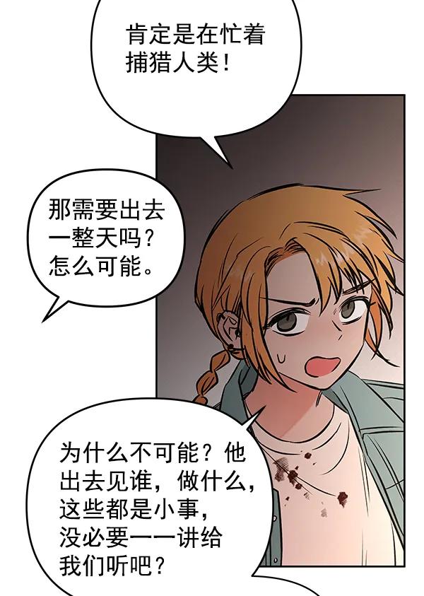 [第25话] 日常（2）94