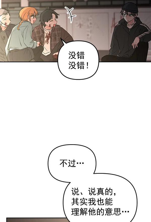 [第25话] 日常（2）97