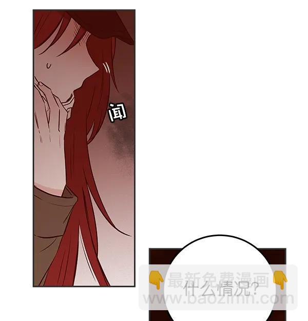 [第26话] 圈套（1）109