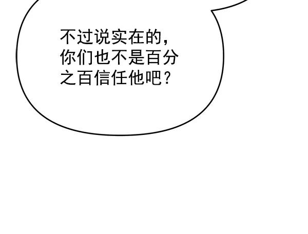 [第26话] 圈套（1）12