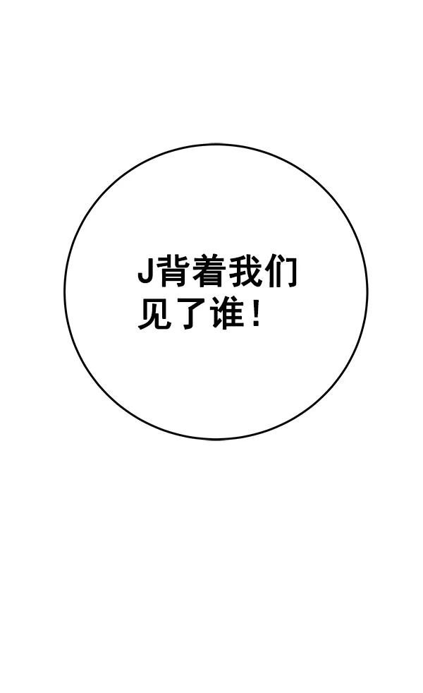 [第26话] 圈套（1）2