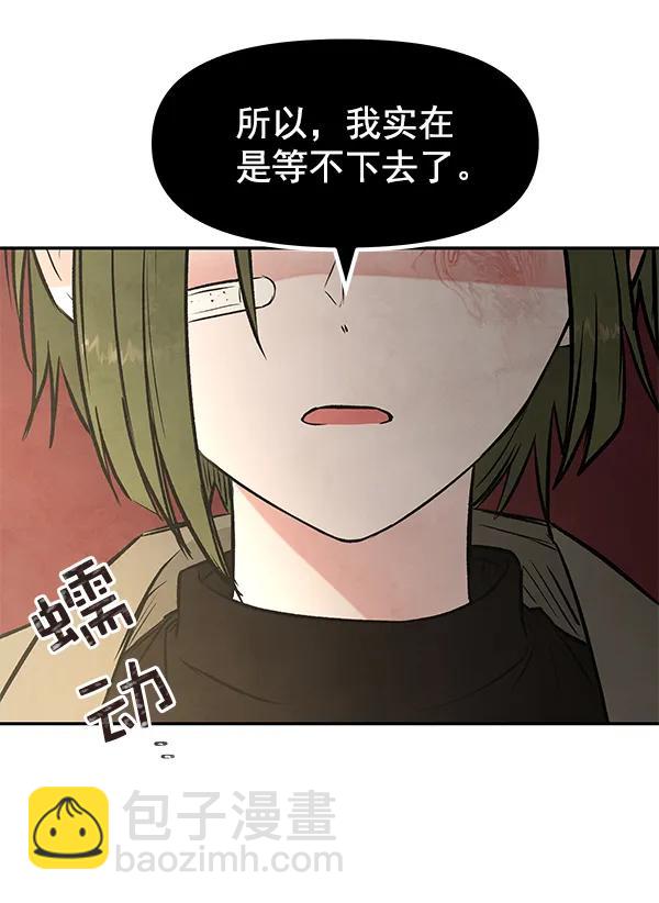 [第26话] 圈套（1）24