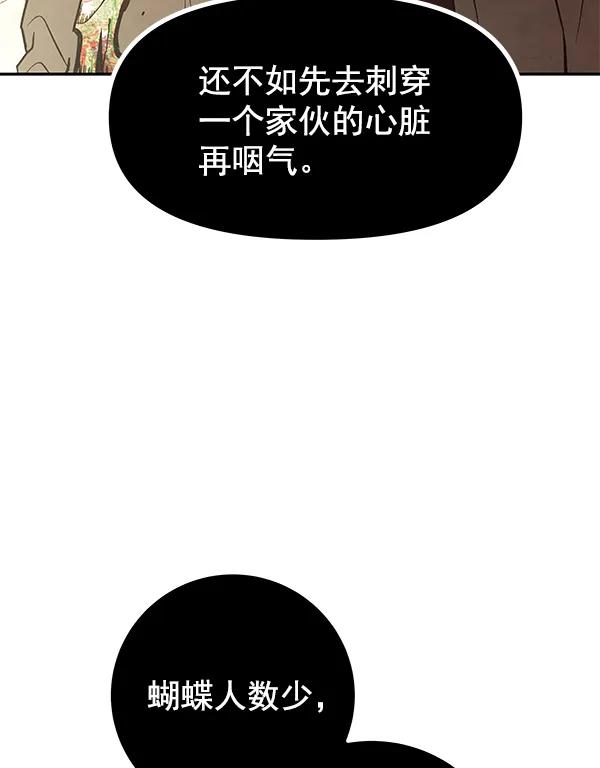 [第26话] 圈套（1）26