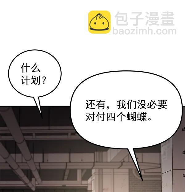 [第26话] 圈套（1）36