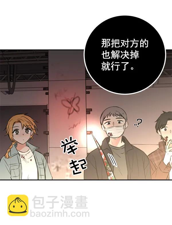 [第26话] 圈套（1）40