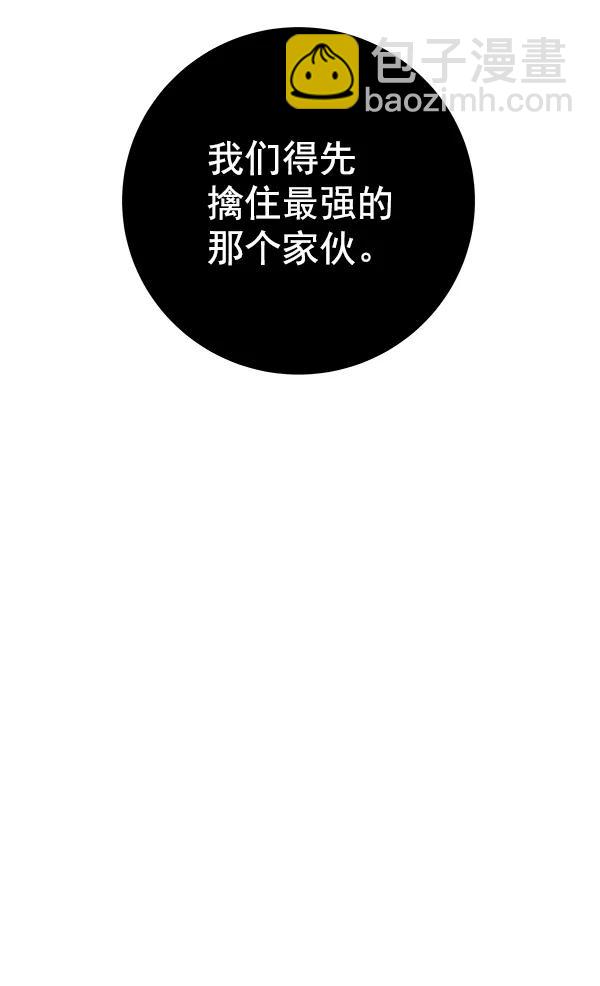[第26话] 圈套（1）43