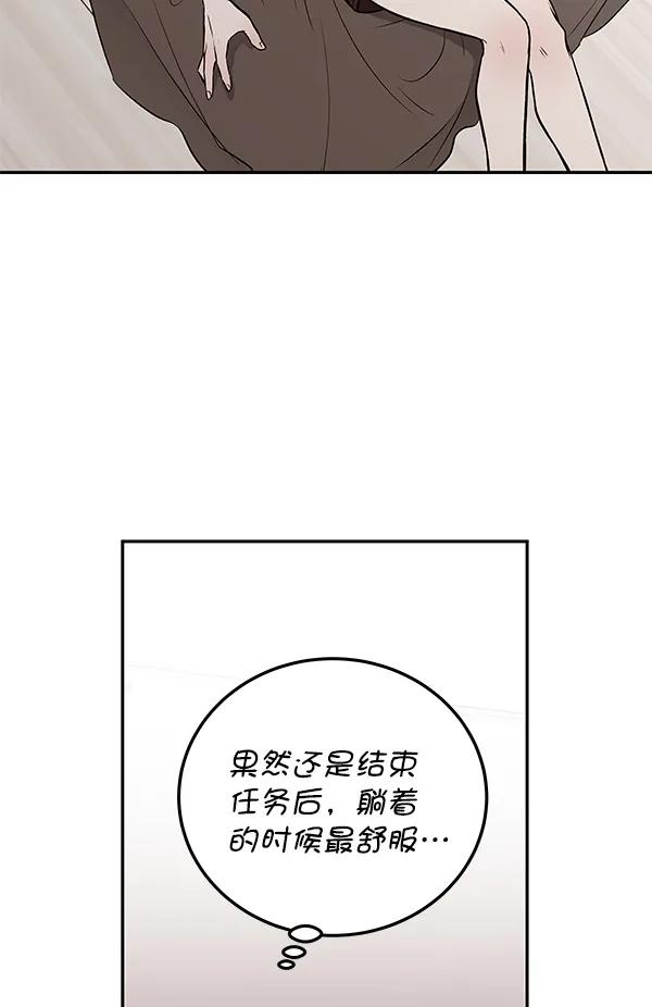 [第26话] 圈套（1）52