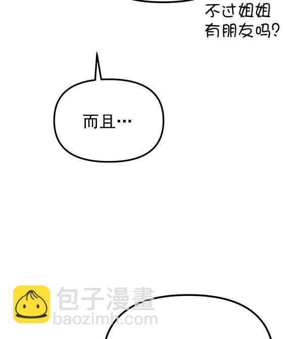 [第26话] 圈套（1）69