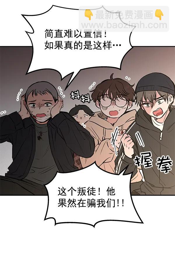 [第26话] 圈套（1）7