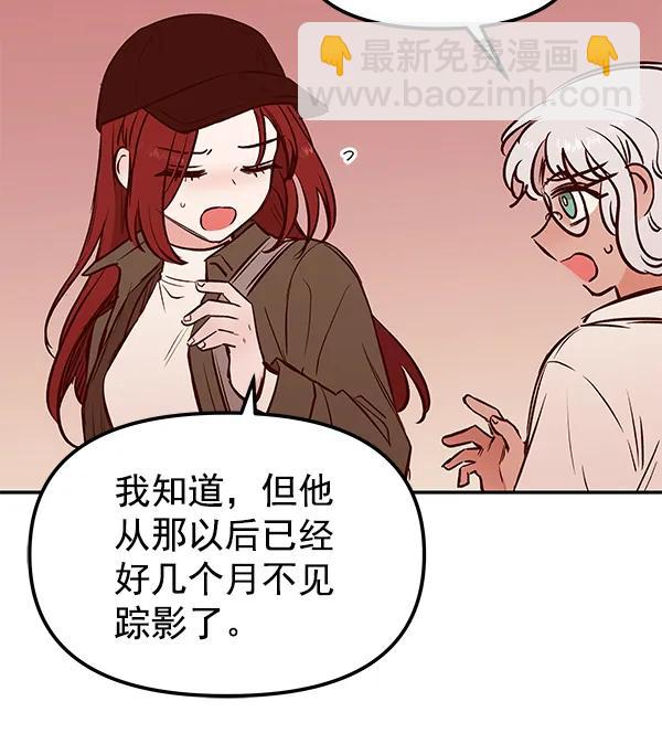 [第26话] 圈套（1）75
