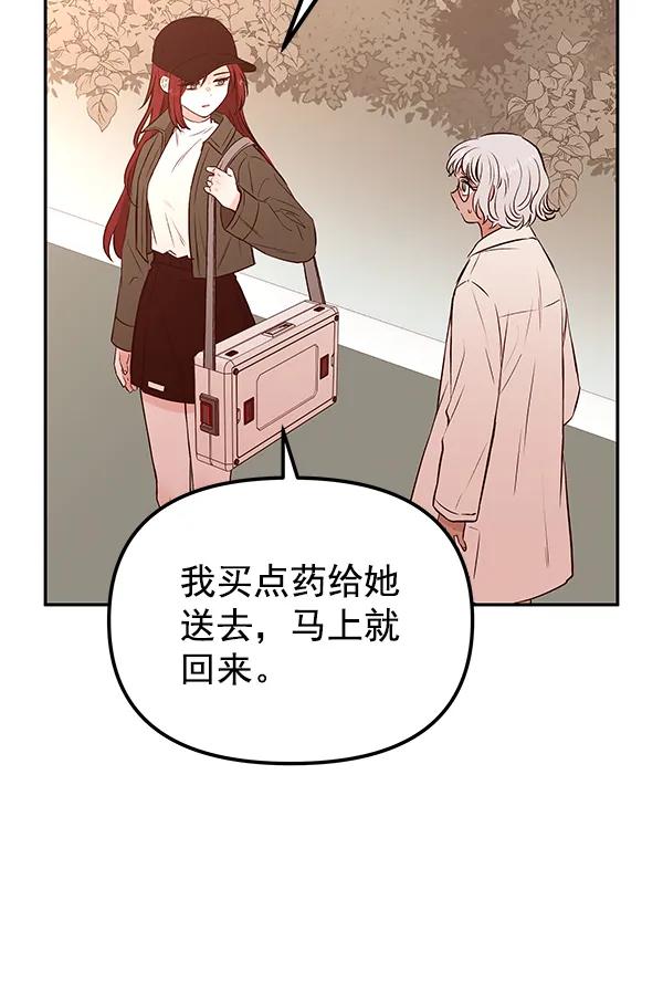 [第26话] 圈套（1）78