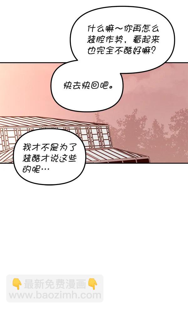 [第26话] 圈套（1）95