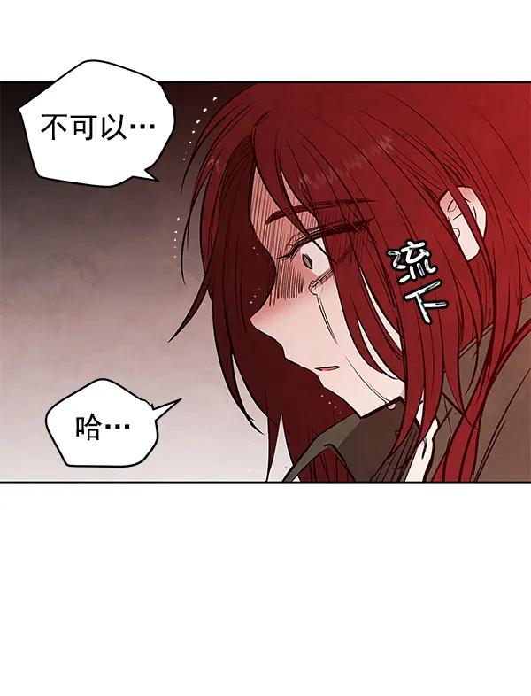 [第27话] 圈套（2）10