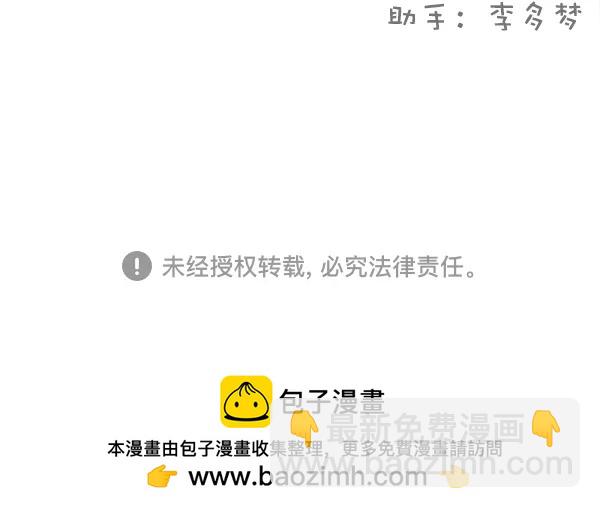 [第27话] 圈套（2）103