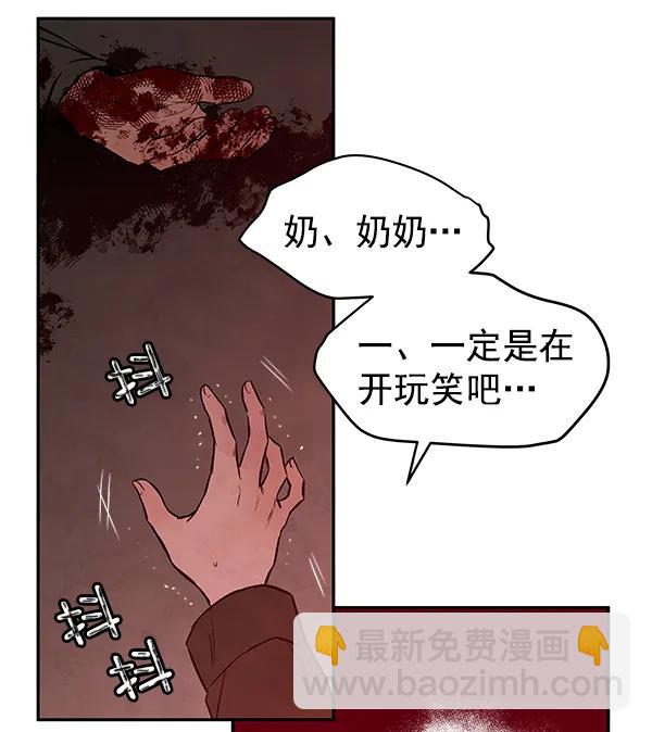 [第27话] 圈套（2）11