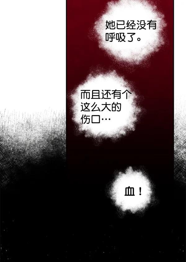 [第27话] 圈套（2）12