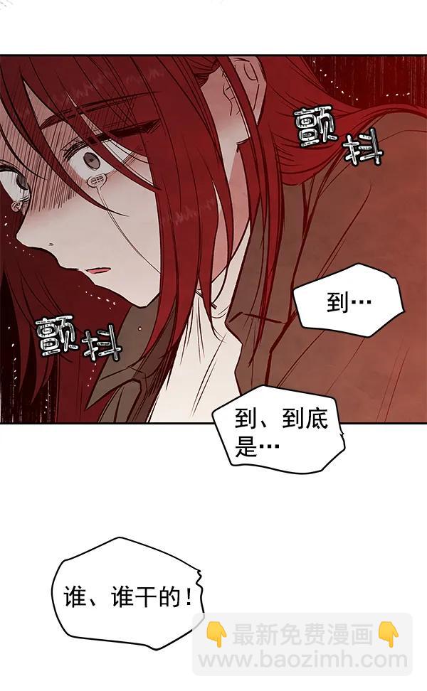 [第27话] 圈套（2）15