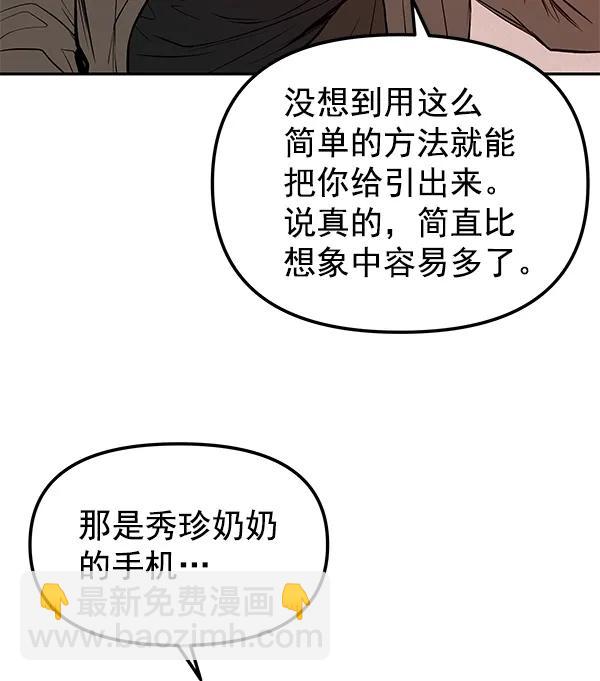 [第27话] 圈套（2）28