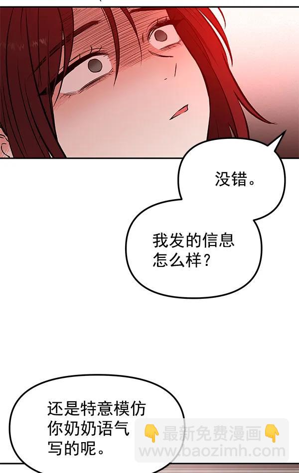 [第27话] 圈套（2）29