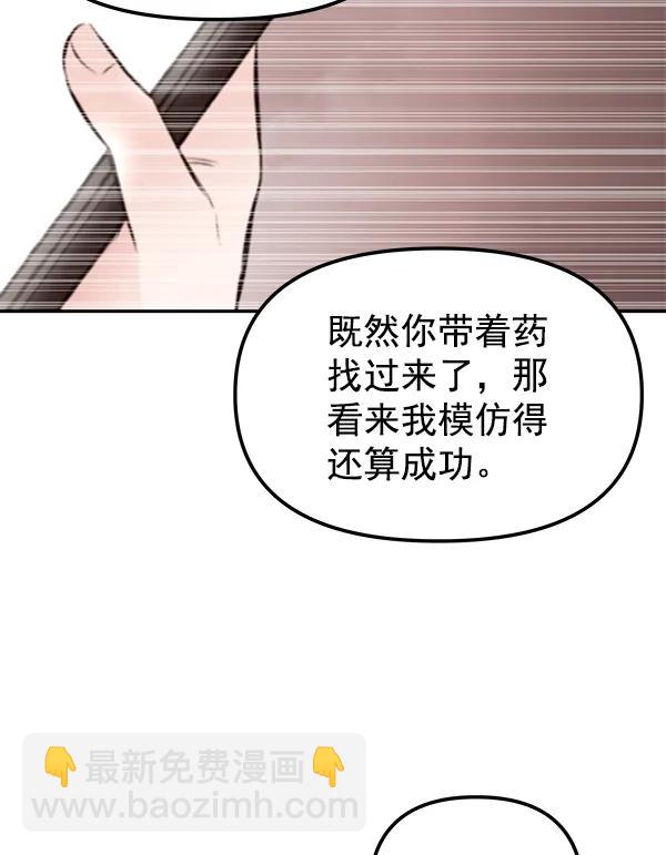 [第27话] 圈套（2）30
