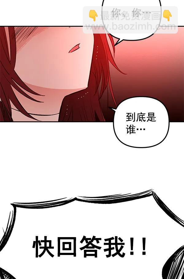 [第27话] 圈套（2）31