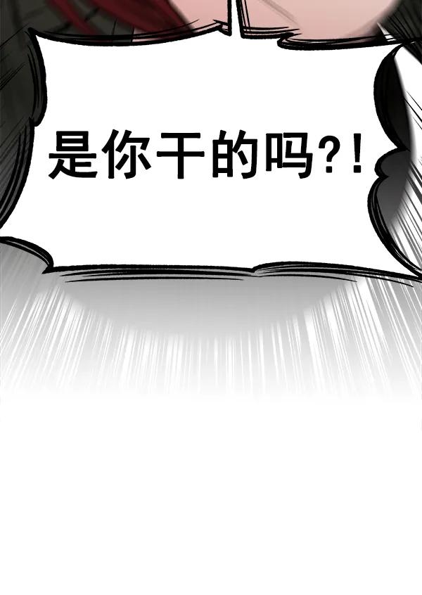 [第27话] 圈套（2）33
