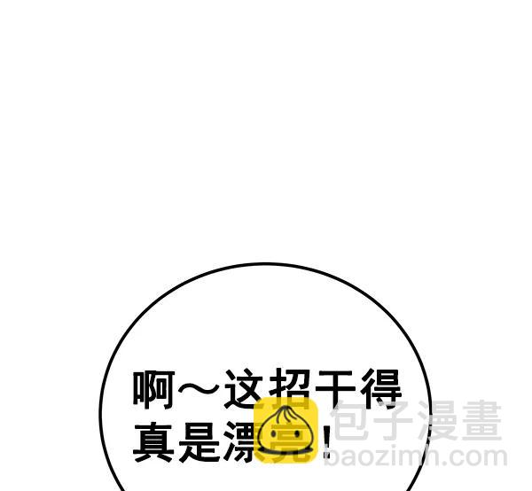 [第27话] 圈套（2）37