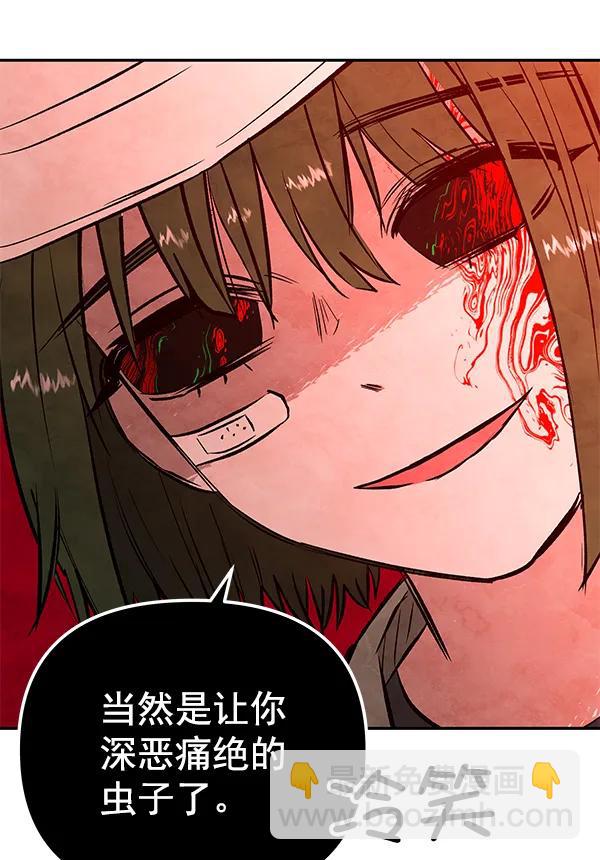 [第27话] 圈套（2）40