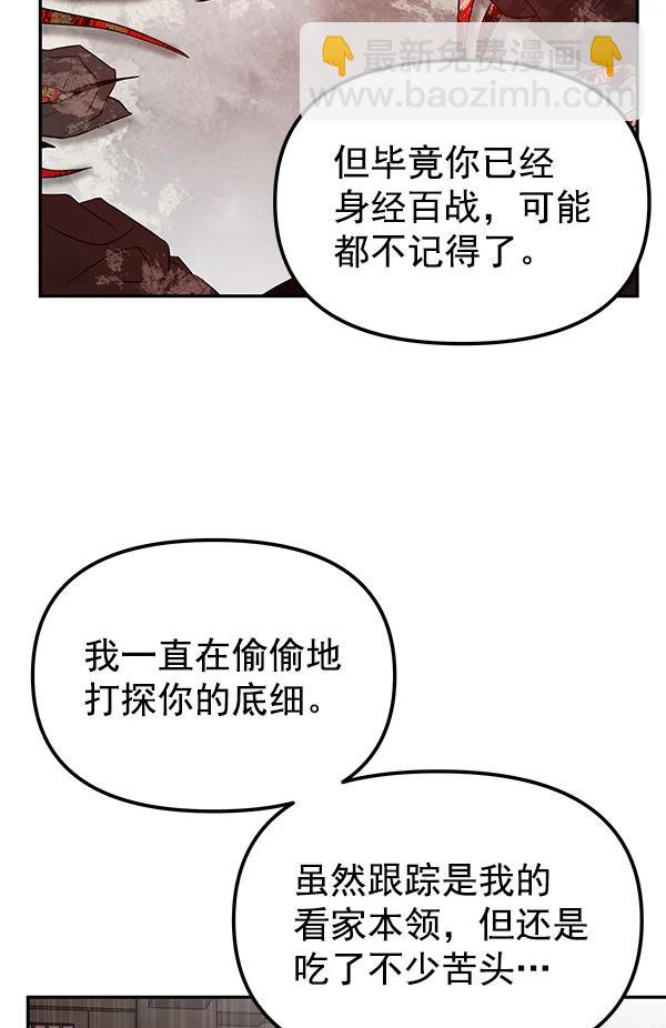 [第27话] 圈套（2）43