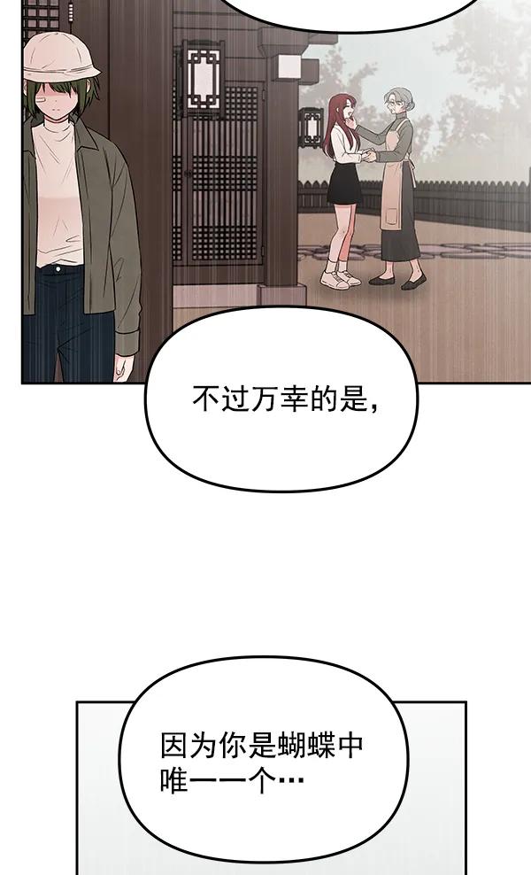 [第27话] 圈套（2）44