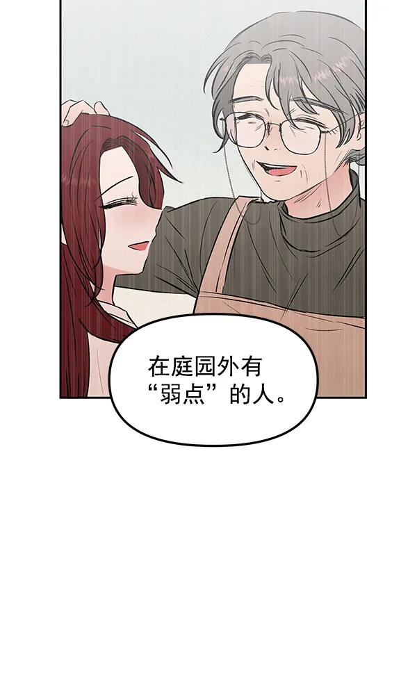 [第27话] 圈套（2）45