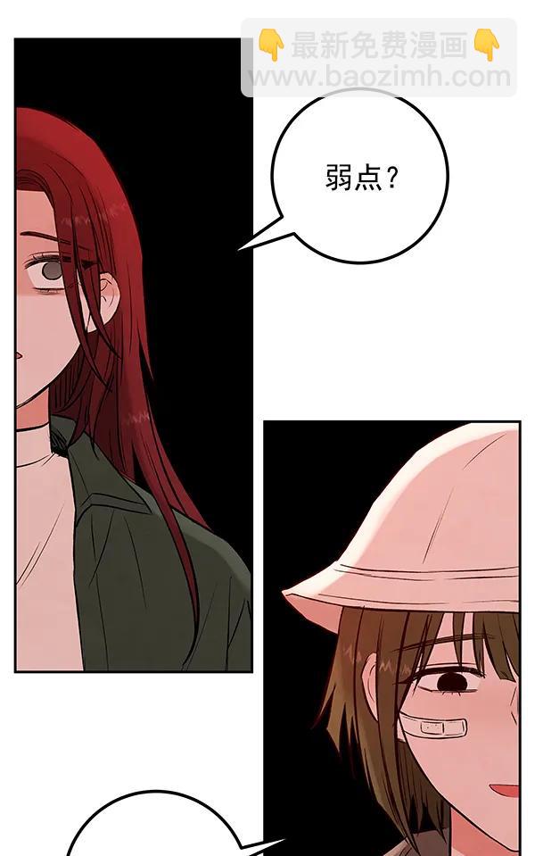 [第27话] 圈套（2）46