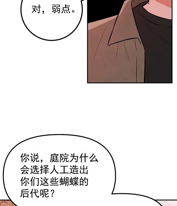 [第27话] 圈套（2）47