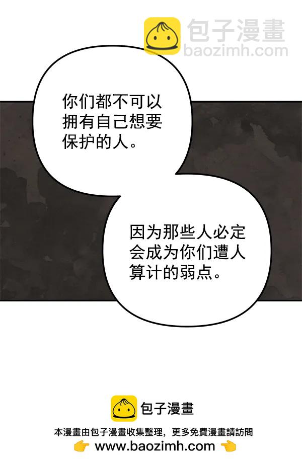 [第27话] 圈套（2）53