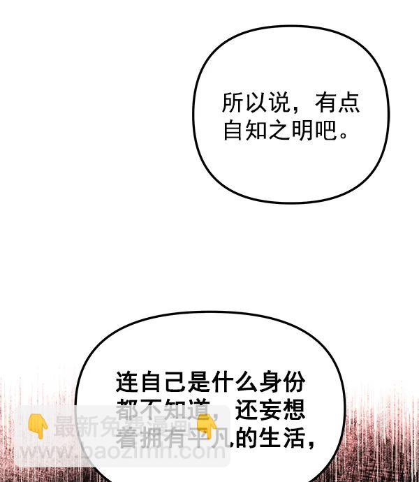 [第27话] 圈套（2）54