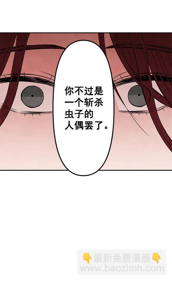 [第27话] 圈套（2）56