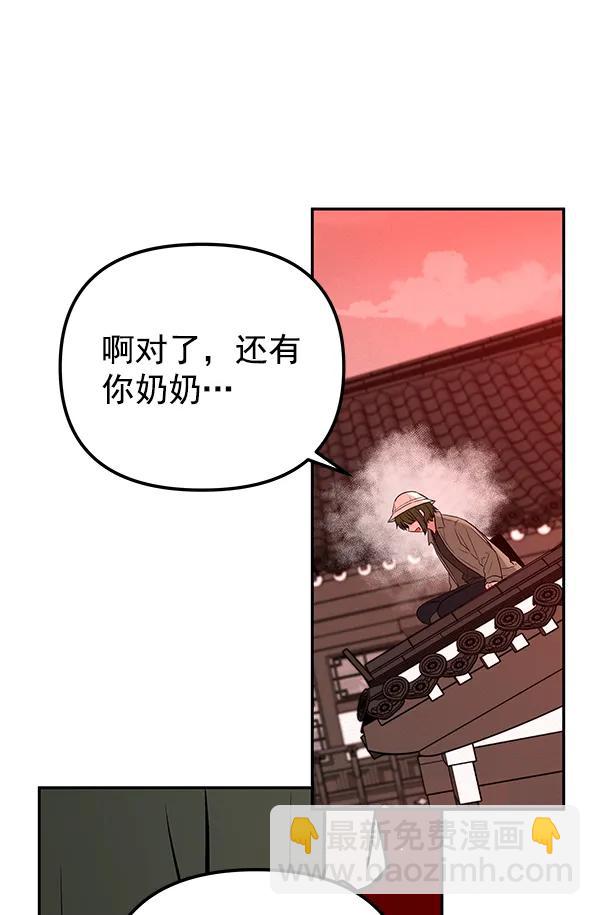 [第27话] 圈套（2）57