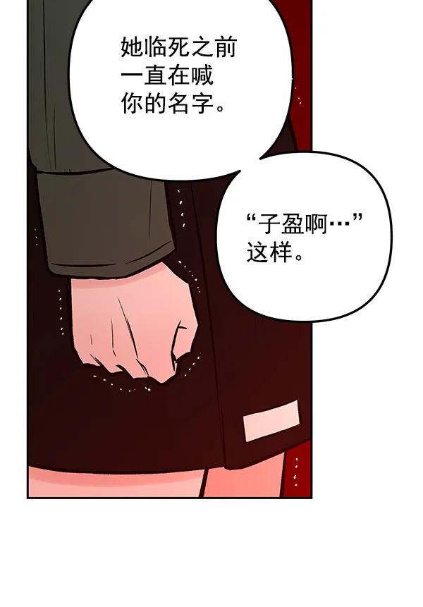 [第27话] 圈套（2）58