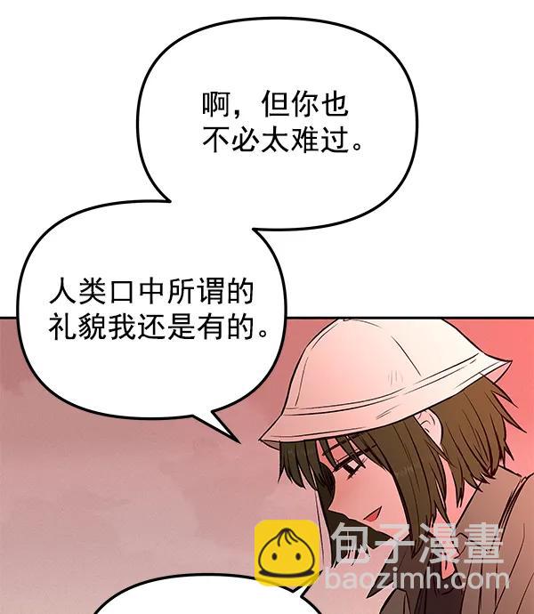 [第27话] 圈套（2）59