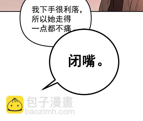 [第27话] 圈套（2）60