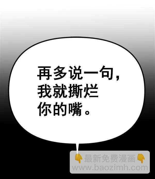 [第27话] 圈套（2）61