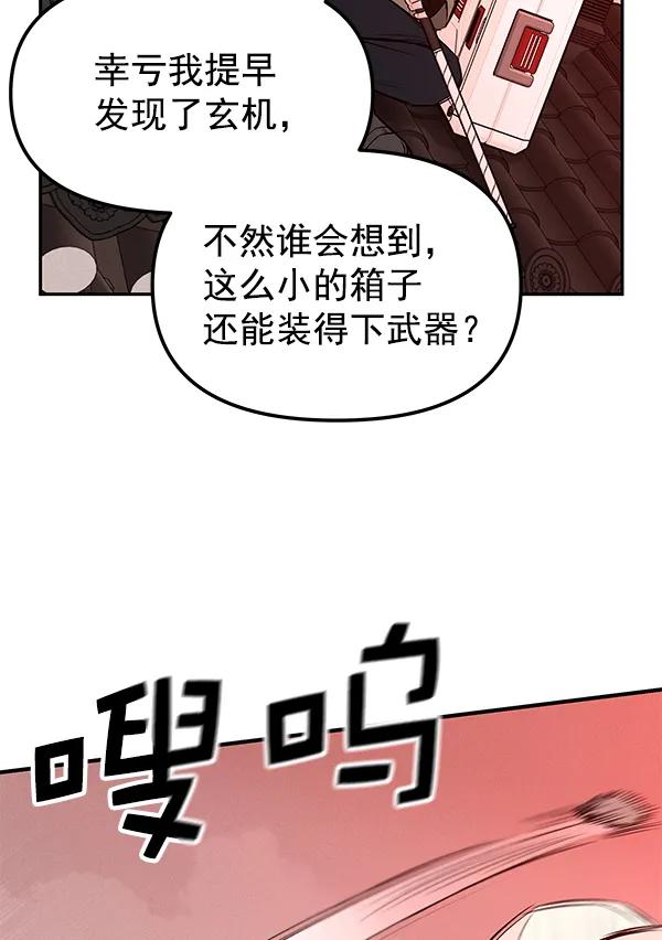 [第27话] 圈套（2）71