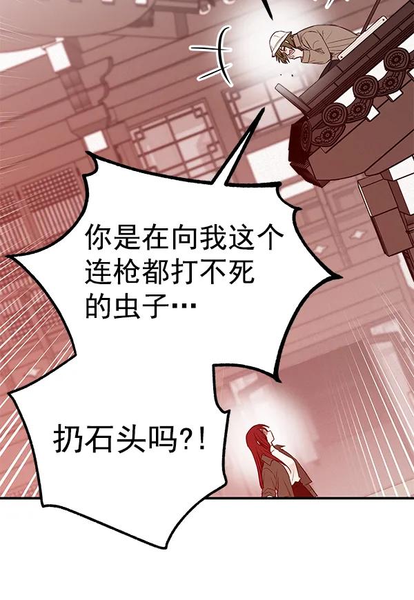 [第27话] 圈套（2）74