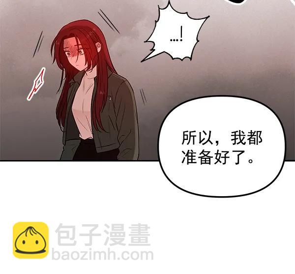 [第27话] 圈套（2）80