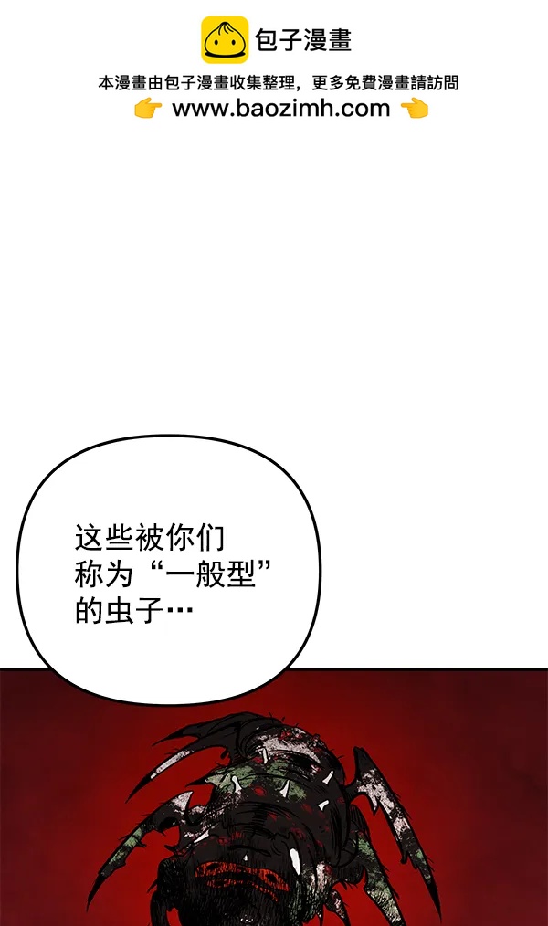 [第27话] 圈套（2）84