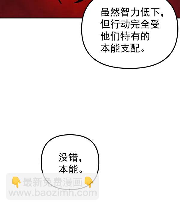 [第27话] 圈套（2）85