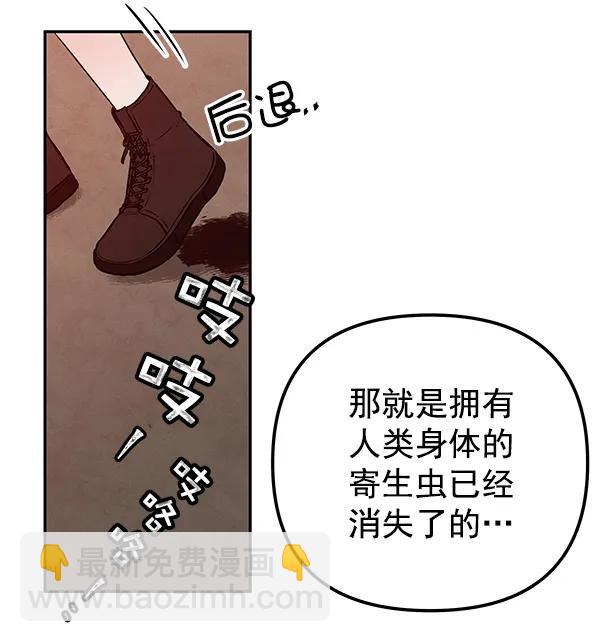 [第27话] 圈套（2）86